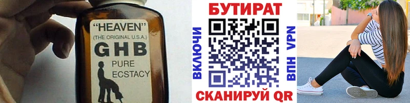 БУТИРАТ BDO  где продают наркотики  Карачев 