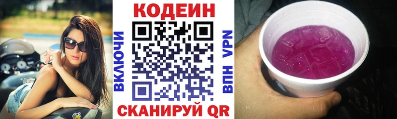 дарк нет состав Карачев Кодеин Purple Drank ОМГ ОМГ как войти